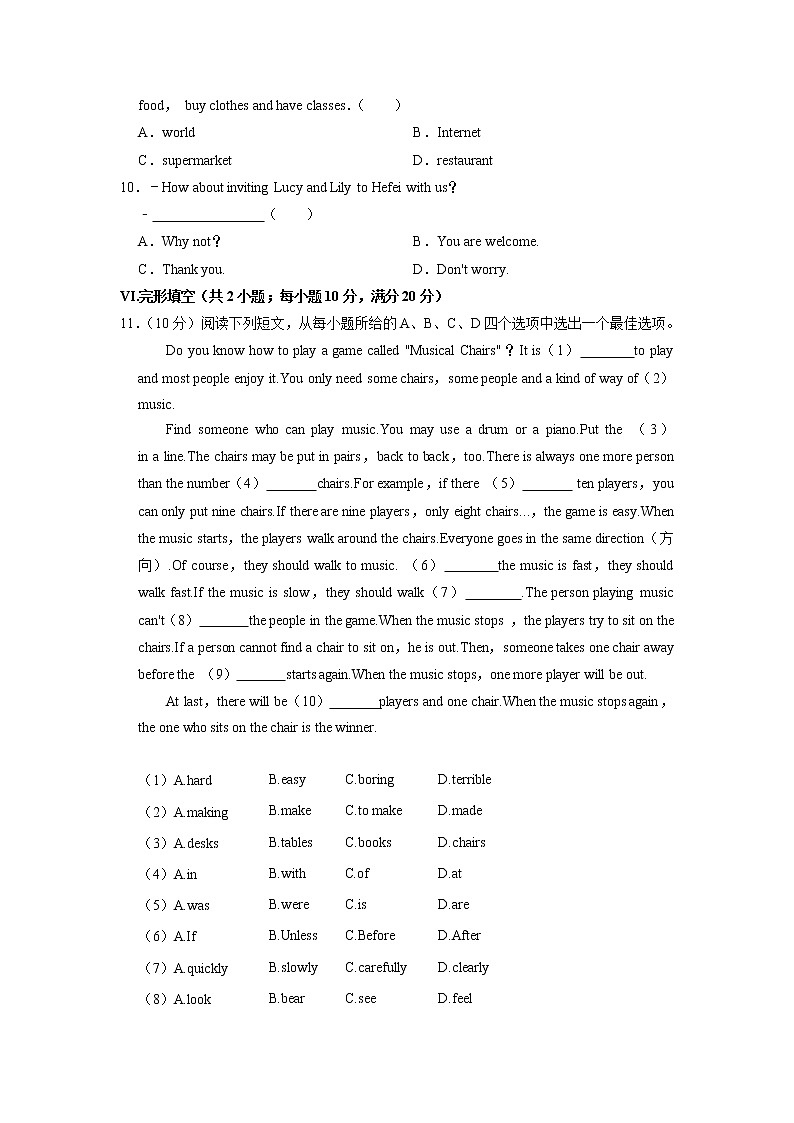 安徽省芜湖市无为市2021-2022学年八年级上学期期末英语试卷第2页