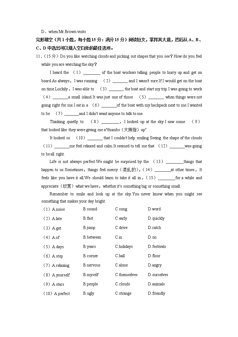辽宁省沈阳市皇姑区2021-2022学年九年级上学期期末英语试卷02