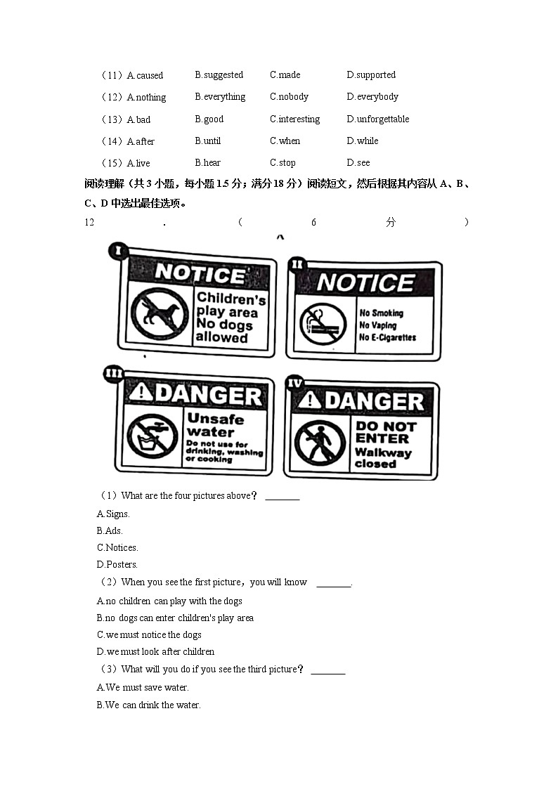 辽宁省沈阳市皇姑区2021-2022学年九年级上学期期末英语试卷03