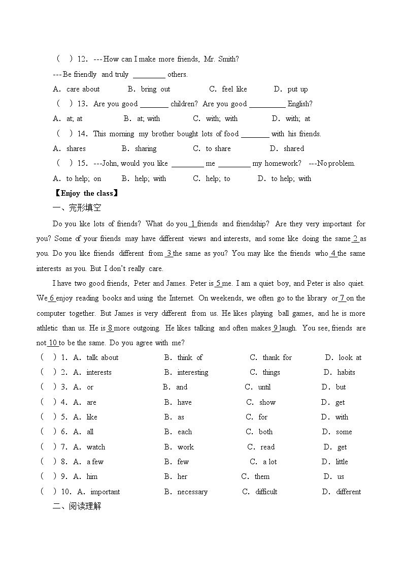 8年级上册英语人教版Unit 3 I 'm more outgoing than my sister.（含答案）   学案第2页