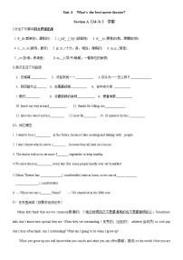 人教新目标 (Go for it) 版八年级上册Unit 4 What’s the best movie theater?Section A学案