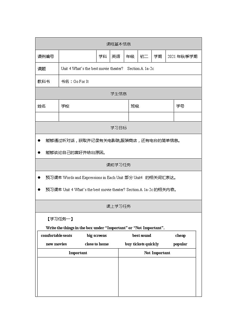 8年级上册英语人教版Unit 4 Section A   学案101