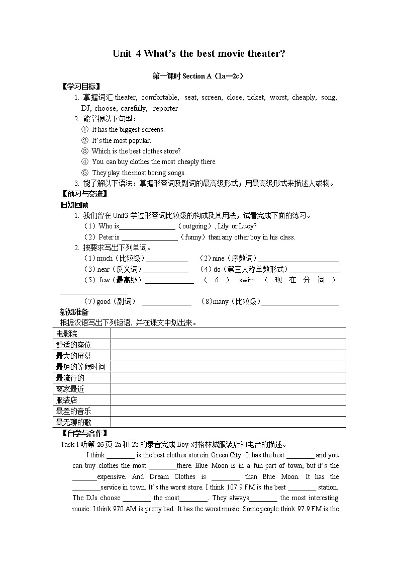 8年级上册英语人教版Unit 4 Section A   学案201