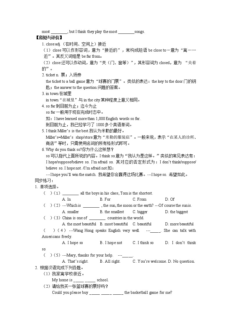 8年级上册英语人教版Unit 4 Section A   学案202