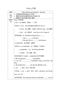 初中英语人教新目标 (Go for it) 版八年级上册Unit 4 What’s the best movie theater?Section A学案设计