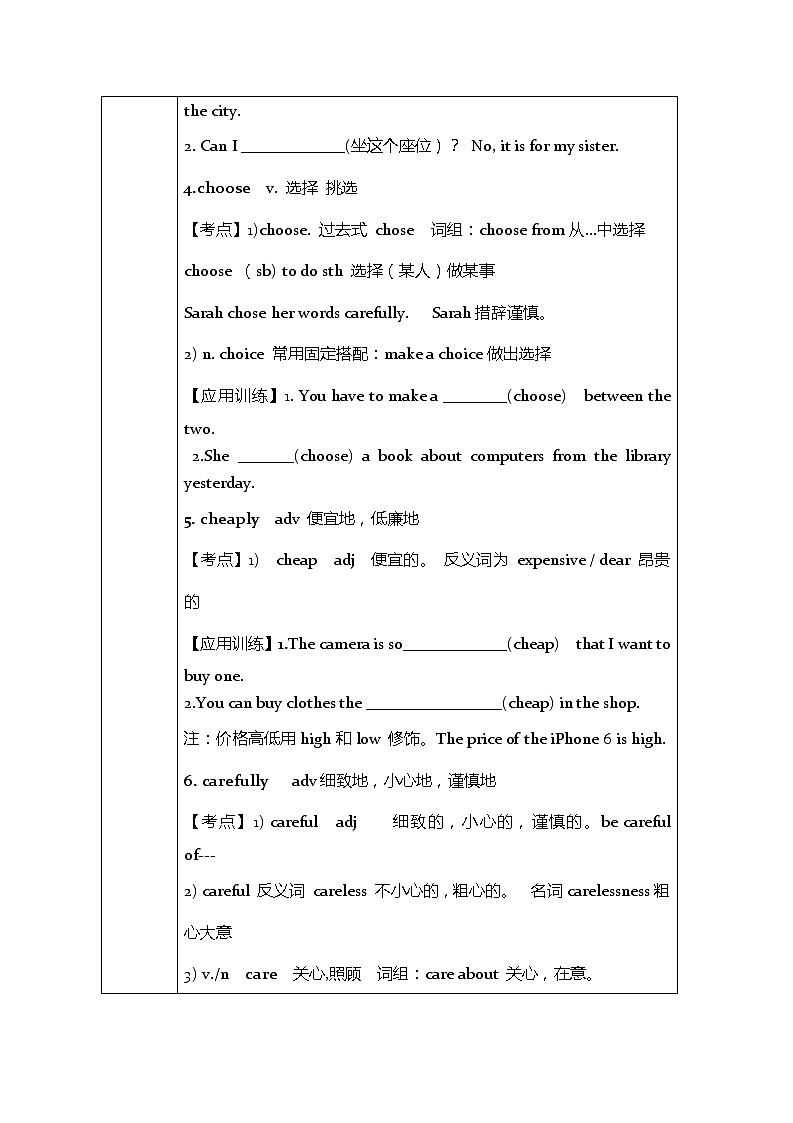 8年级上册英语人教版Unit 4 Section A   学案302