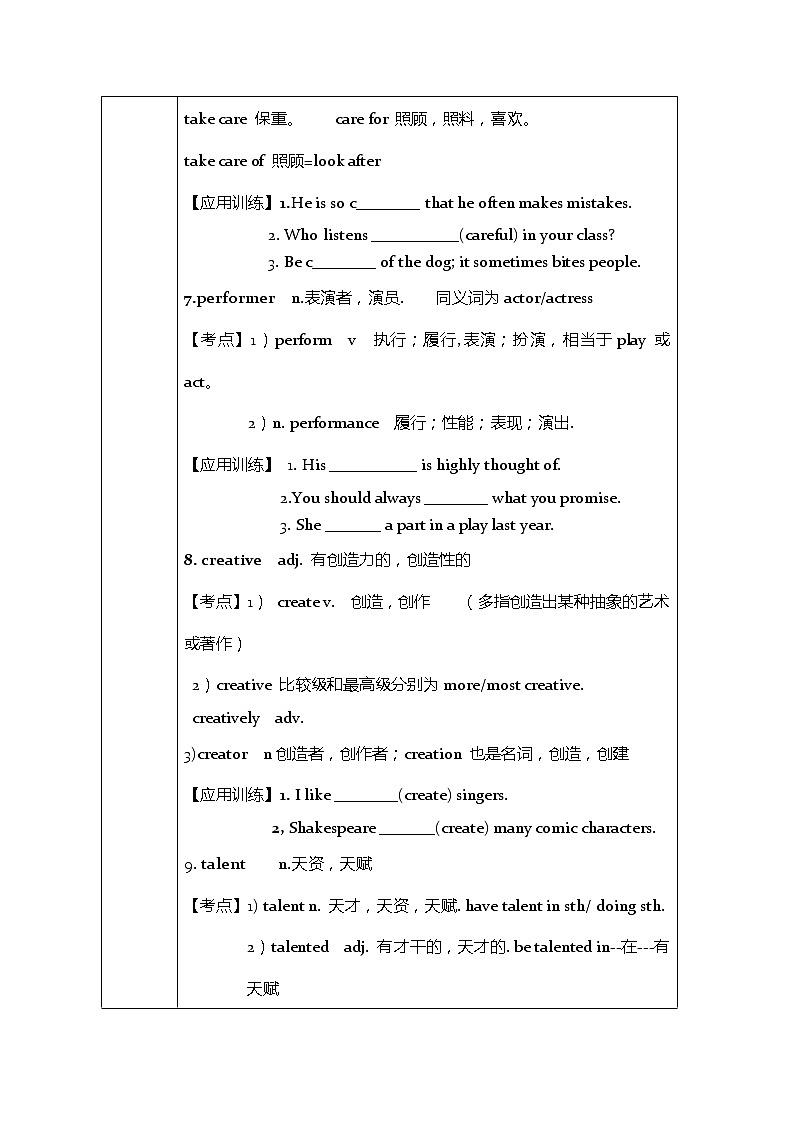 8年级上册英语人教版Unit 4 Section A   学案303