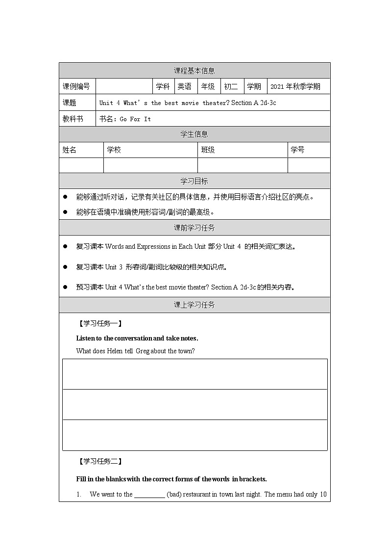 8年级上册英语人教版Unit 4 Section A   学案401