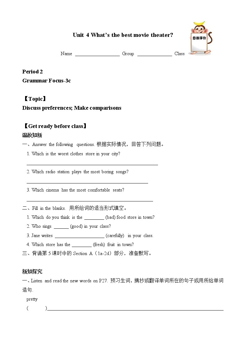 8年级上册英语人教版Unit 4 Section A   学案501