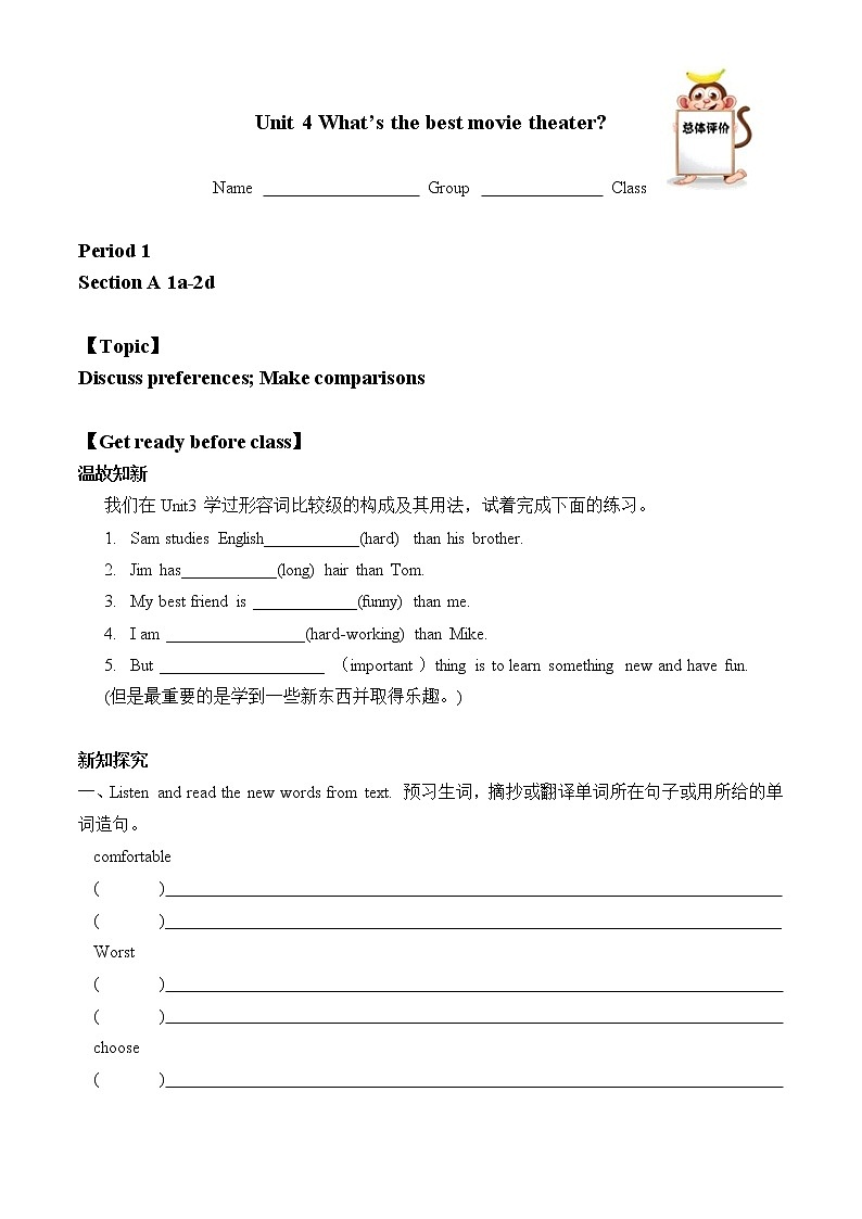 8年级上册英语人教版Unit 4 Section A   学案601