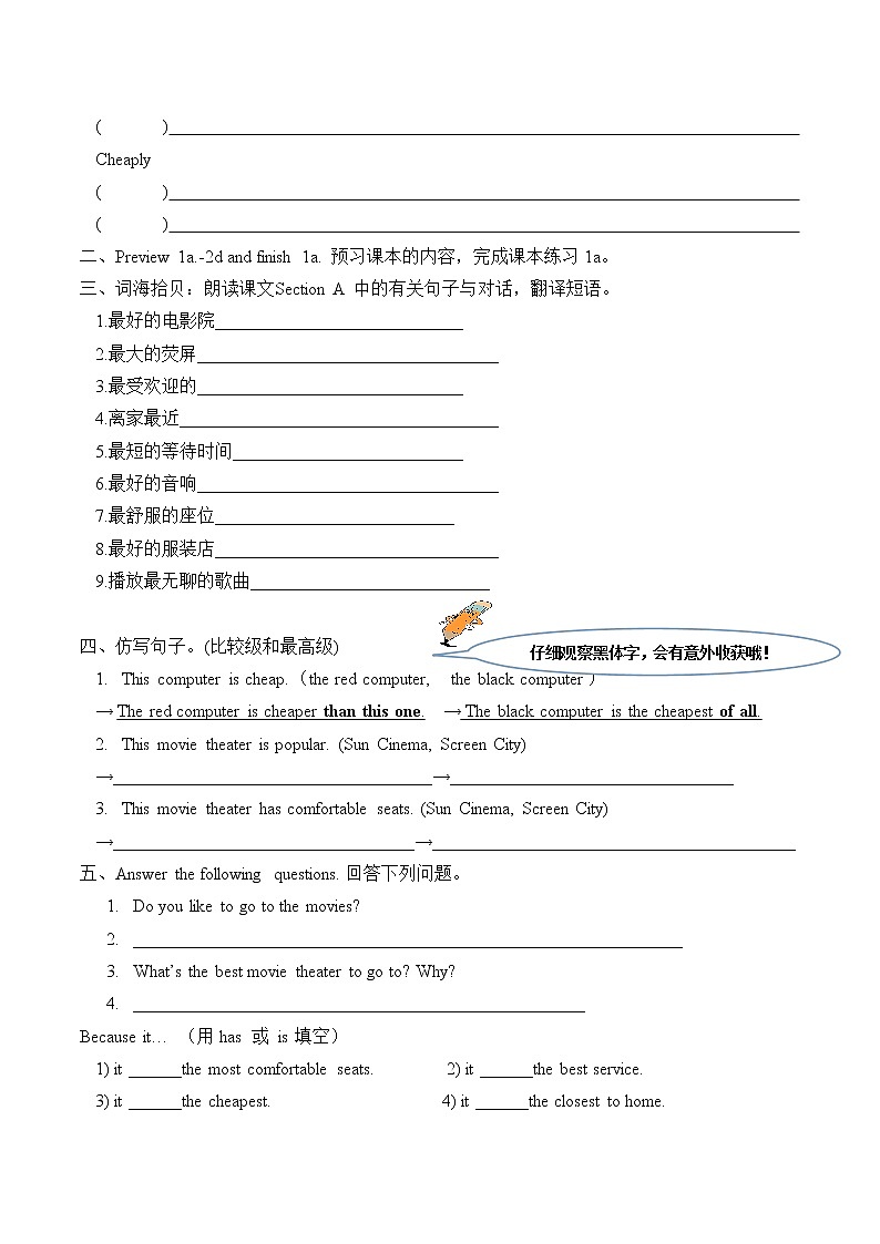 8年级上册英语人教版Unit 4 Section A   学案602
