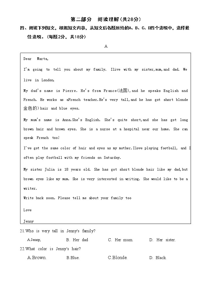 北京市东城区2022-2023学年七年级上学期期末统一检测英语试卷03