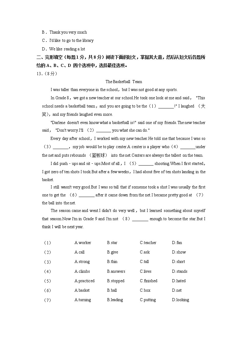 北京市延庆区2022-2023学年七年级上学期期末英语试卷第2页