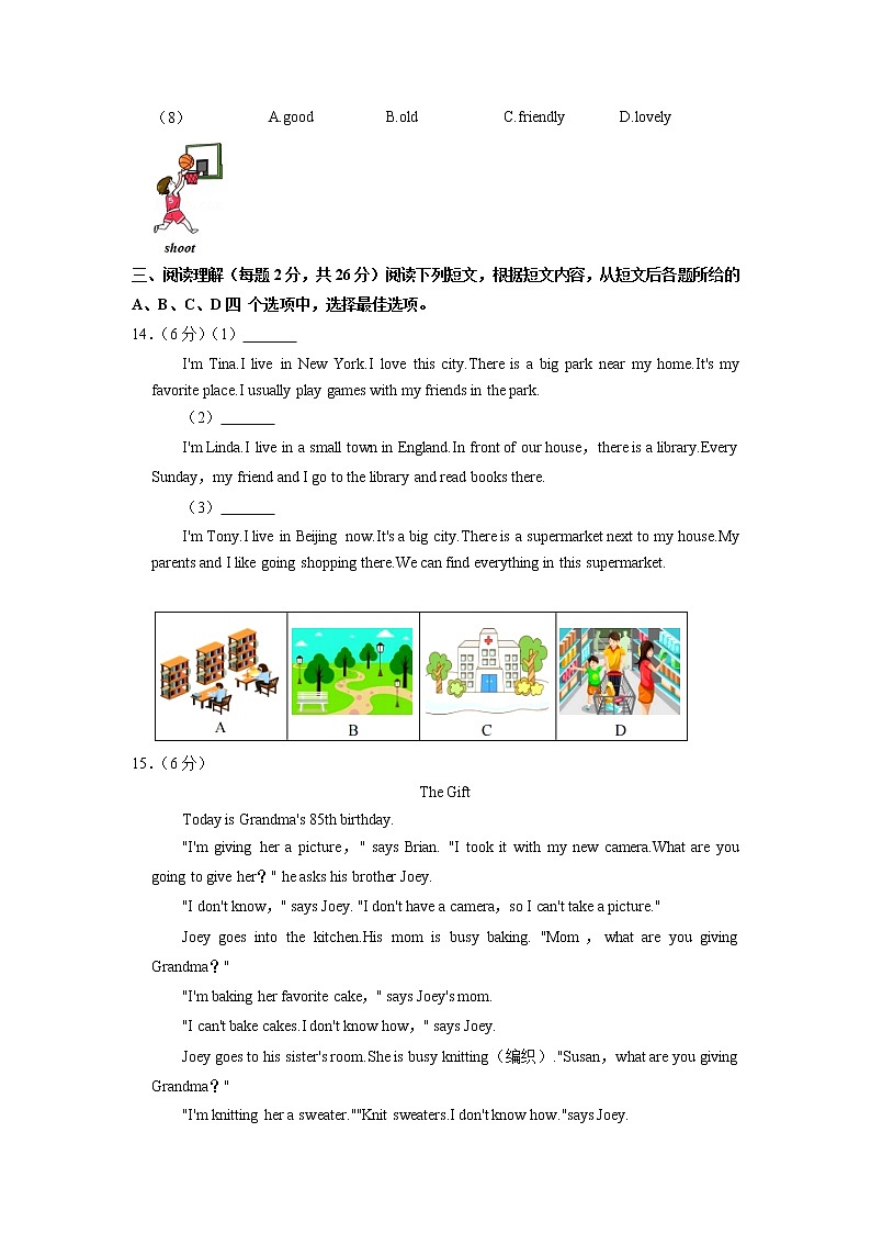 北京市延庆区2022-2023学年七年级上学期期末英语试卷第3页