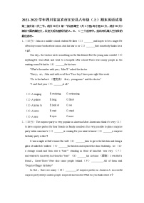 四川省宜宾市江安县2021-2022学年八年级上学期期末教学质量监测英语试题+