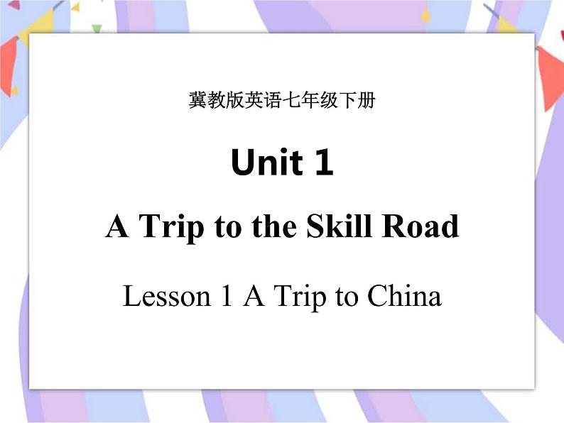 Unit 1 A Trip to the Silk Road Lesson 1 A Trip to China 课件＋音频01