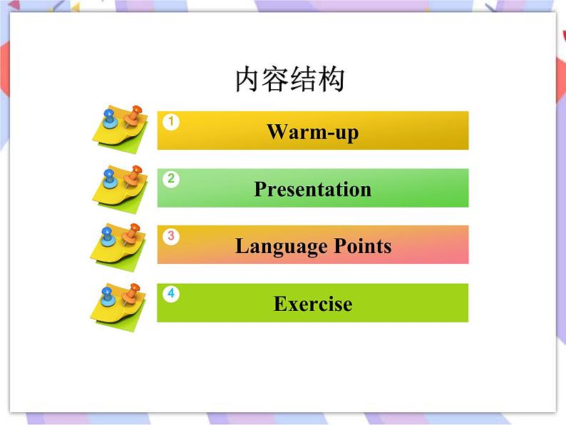 Unit 1 A Trip to the Silk Road Lesson 1 A Trip to China 课件＋音频02