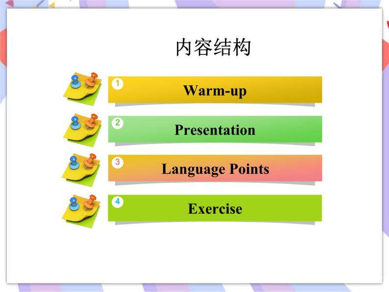 Unit 1 A Trip to the Silk Road Lesson 5 Another Stop along the Silk Road 课件＋音频02