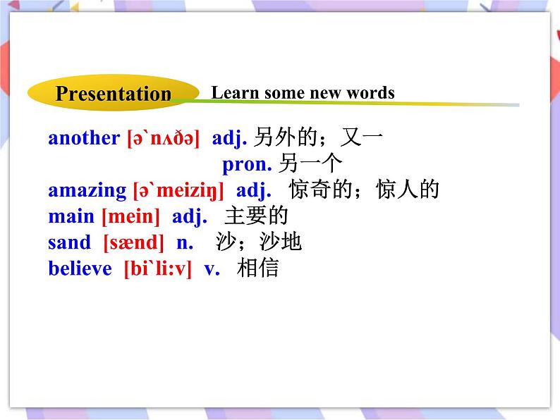 Unit 1 A Trip to the Silk Road Lesson 5 Another Stop along the Silk Road 课件＋音频06