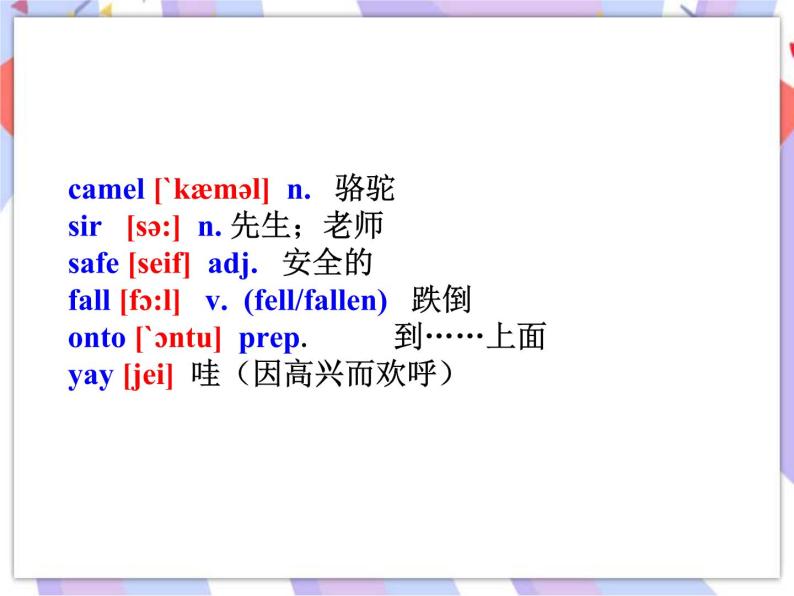 Unit 1 A Trip to the Silk Road Lesson 5 Another Stop along the Silk Road 课件＋音频07