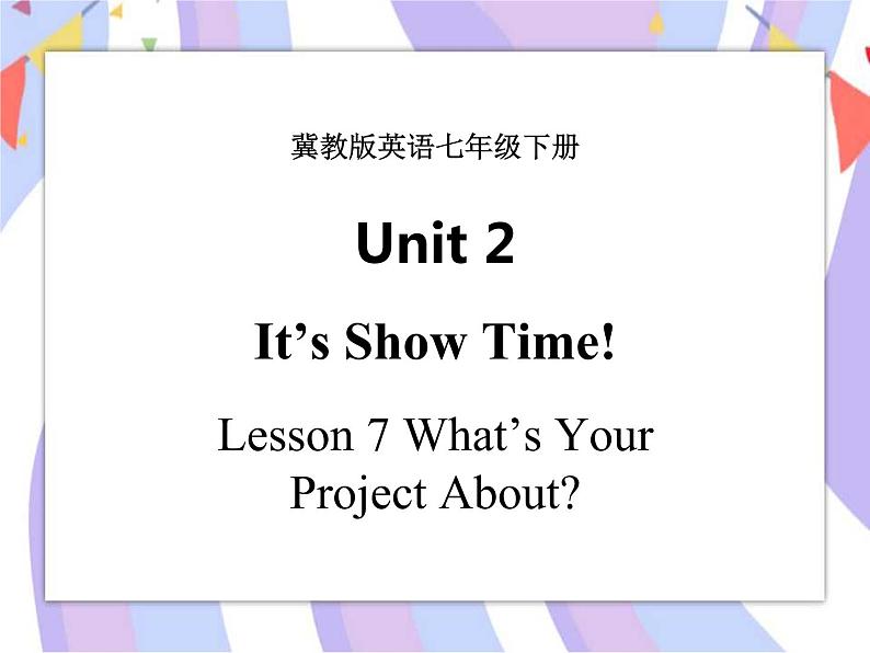 Unit 2 It's Show Time! Lesson 7 What’s Your Project About ？ 课件＋音频01