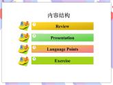 Unit 2 It's Show Time! Lesson 7 What’s Your Project About ？ 课件＋音频