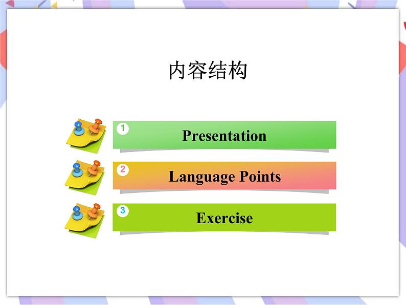 Unit 2 It's Show Time! Lesson 9 Danny’s School Project 课件02