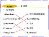 Unit 2 It's Show Time! Lesson 11 Food in China 课件＋音频