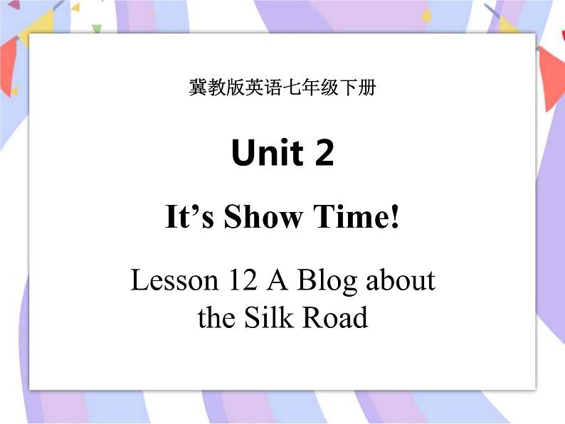 Unit 2 It's Show Time! Lesson 12 A Blog about the Silk Road 课件＋音频01