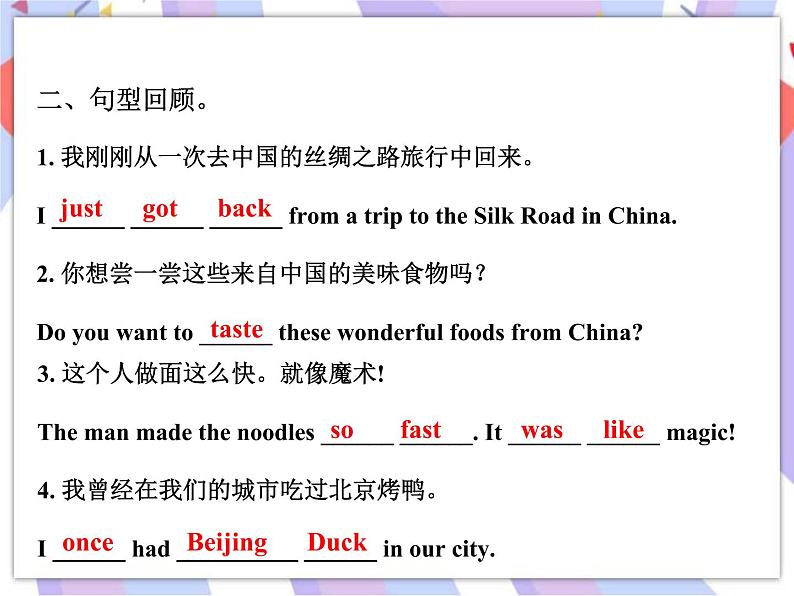 Unit 2 It's Show Time! Lesson 12 A Blog about the Silk Road 课件＋音频04