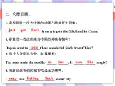 Unit 2 It's Show Time! Lesson 12 A Blog about the Silk Road 课件＋音频