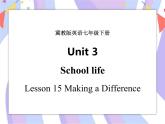 Unit 3 School Life Lesson 15  Making a Difference 课件＋音频