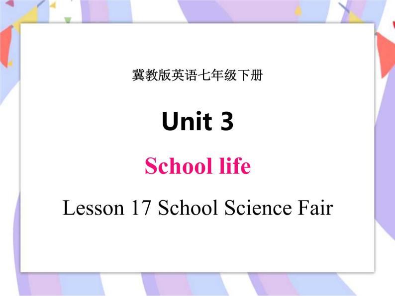 Unit 3 School Life Lesson 17  School Science Fair 课件＋音频01