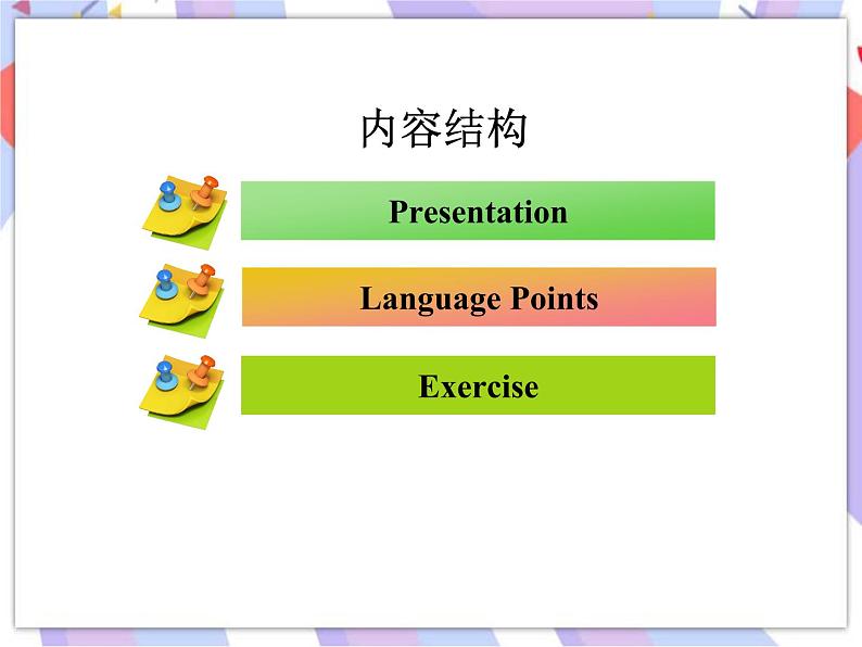 Unit 4 After-School Activities 六个课件＋音频02
