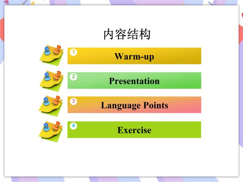 Unit 5 I Love Learning English! Lesson 25 A Phone Friend 课件＋音频02