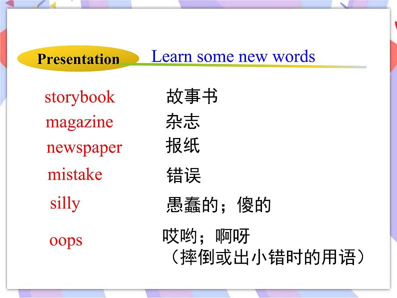 Unit 5 I Love Learning English! Lesson 28 How Do I Learn English 课件＋音频04