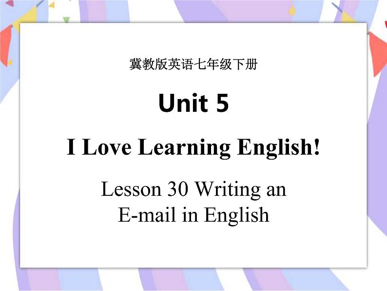 Unit 5 I Love Learning English! Lesson 30 Writing an E-mail in English 课件＋音频01