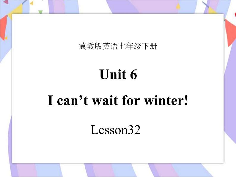 Unit 6 Seasons lesson 32  I Can’t Wait for Winter! 课件＋音视频01