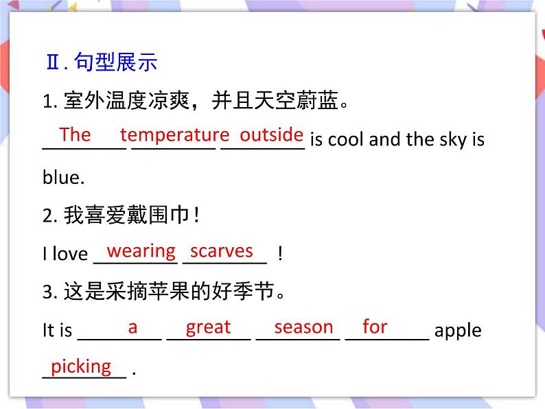 Unit 6 Seasons lesson 33 Kim’s Favourite Season 课件＋音频04