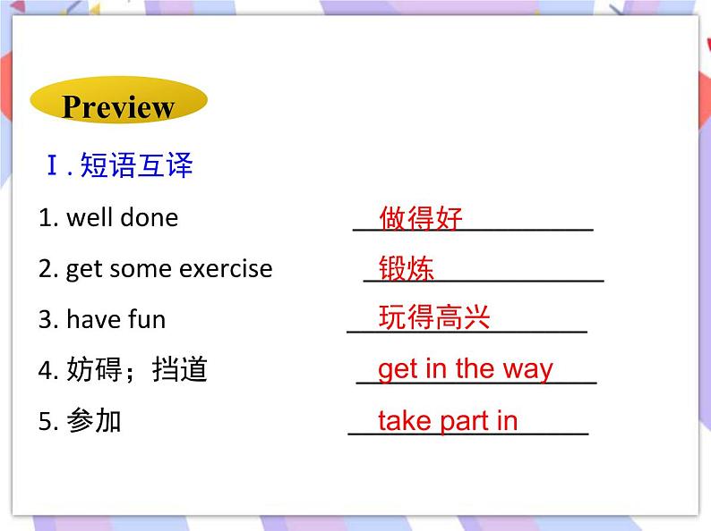 Unit 7 Sports and Good Health lesson 39 Danny’s Report 课件＋音频03