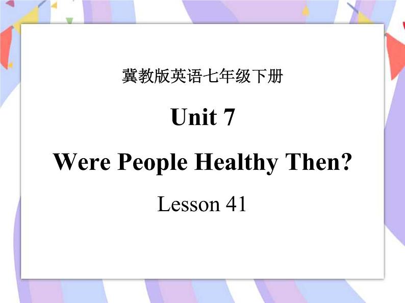 Unit 7 Sports and Good Health lesson 41 Were People Healthy Then 课件＋音频01