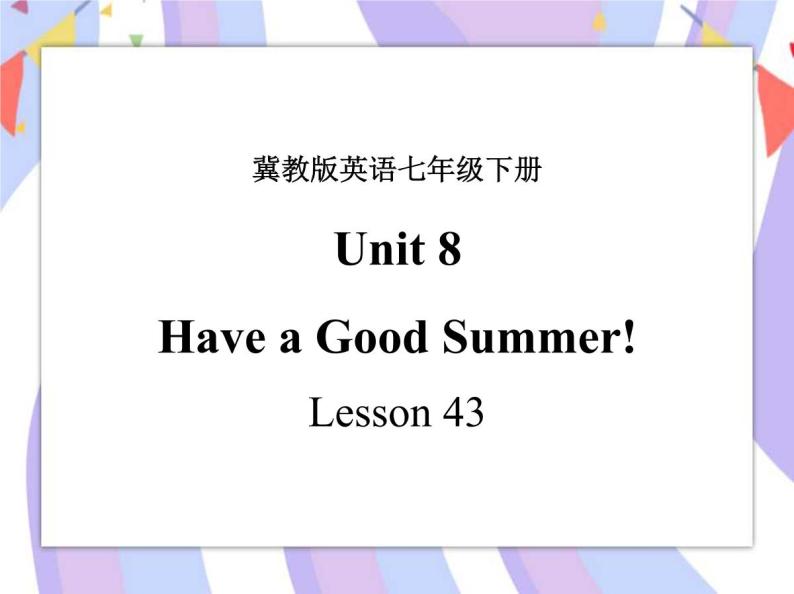 Unit 8 Summer Holiday Is Coming! Lesson 43 Have a Good Summer! 课件＋音视频01