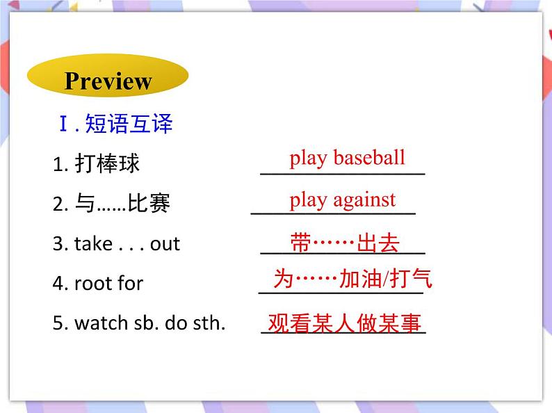 Unit 8 Summer Holiday Is Coming! Lesson 45 Baseball Season 课件＋音视频03