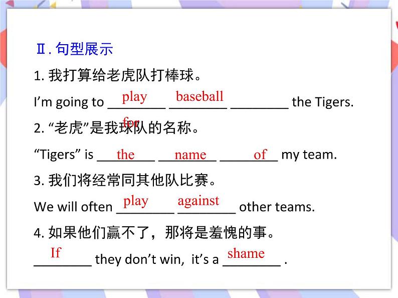 Unit 8 Summer Holiday Is Coming! Lesson 45 Baseball Season 课件＋音视频04