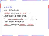 Unit 8 Summer Holiday Is Coming! Lesson 46 Get Ready for Summer Holiday! 课件＋音频