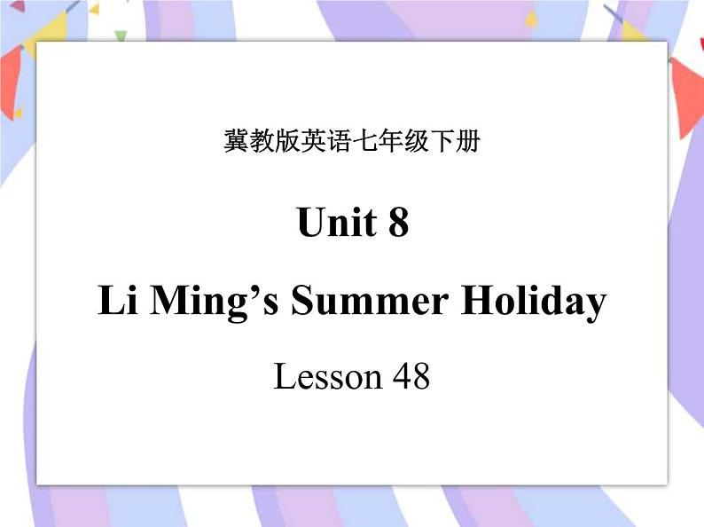 Unit 8 Summer Holiday Is Coming! Lesson 48 Li Ming's Summer Holiday 课件＋音频01