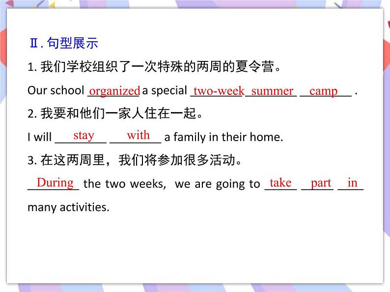 Unit 8 Summer Holiday Is Coming! Lesson 48 Li Ming's Summer Holiday 课件＋音频04