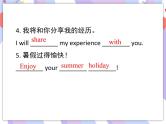 Unit 8 Summer Holiday Is Coming! Lesson 48 Li Ming's Summer Holiday 课件＋音频
