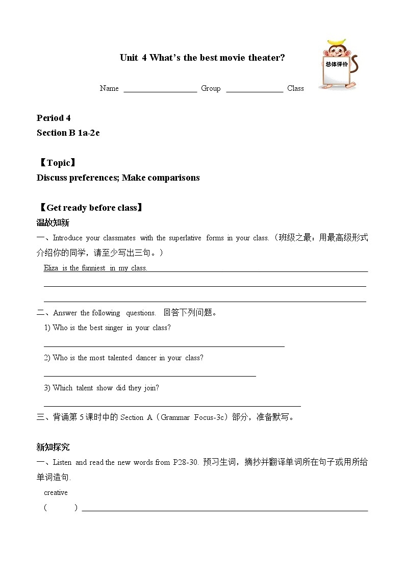 8年级上册英语人教版Unit 4 Section B   学案101