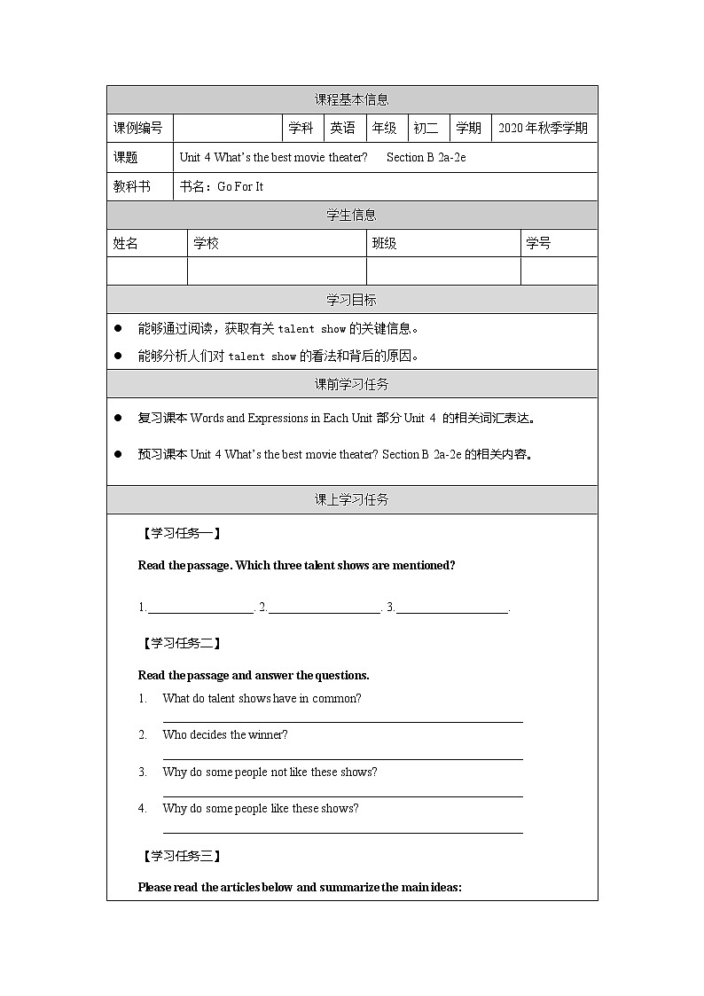 8年级上册英语人教版Unit 4 Section B   学案201